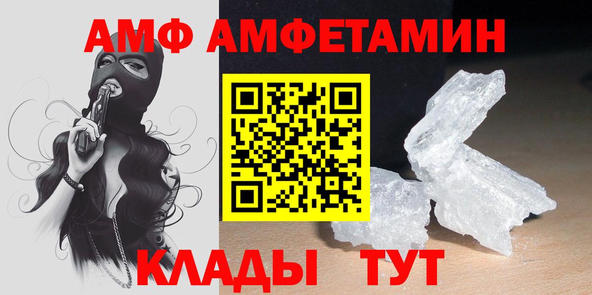 Избербаш  АМФЕТАМИН 97%  АМФЕТАМИН  сайты даркнета наркотические препараты  Вход с VPN 