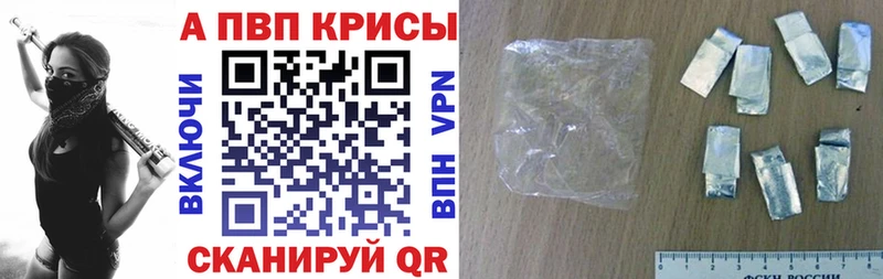 APVP Crystall  даркнет сайт  Избербаш 