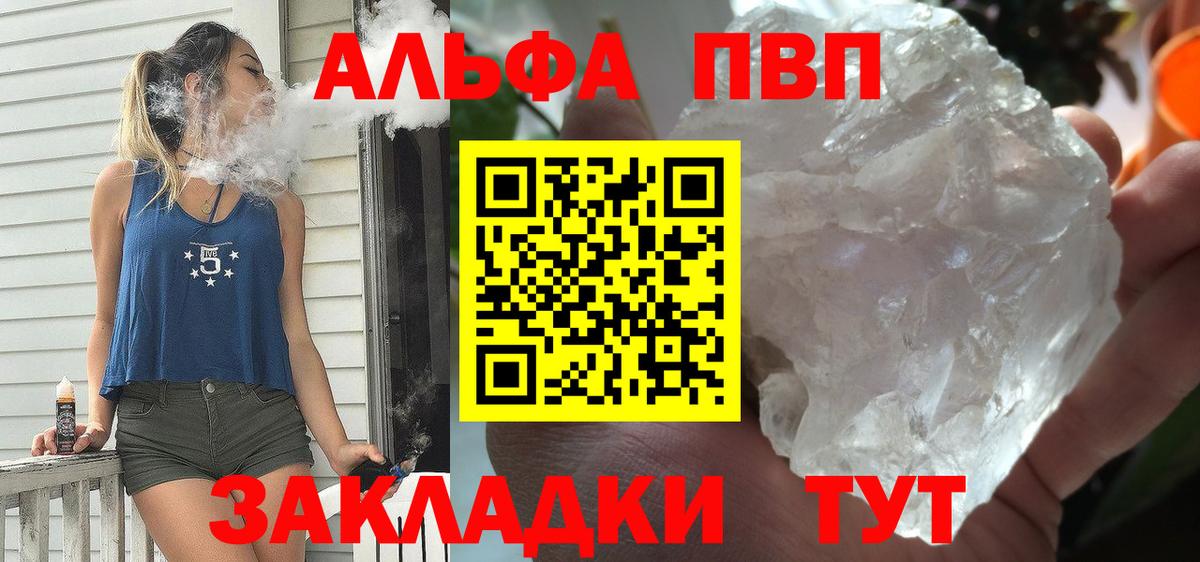 Альфа ПВП СК КРИС  APVP Соль  Вход с VPN  Избербаш 