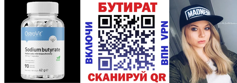Бутират BDO 33%  как найти   Избербаш 