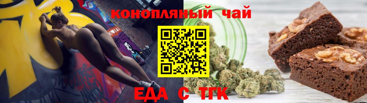 Избербаш  Cannafood конопля  Вход с VPN 