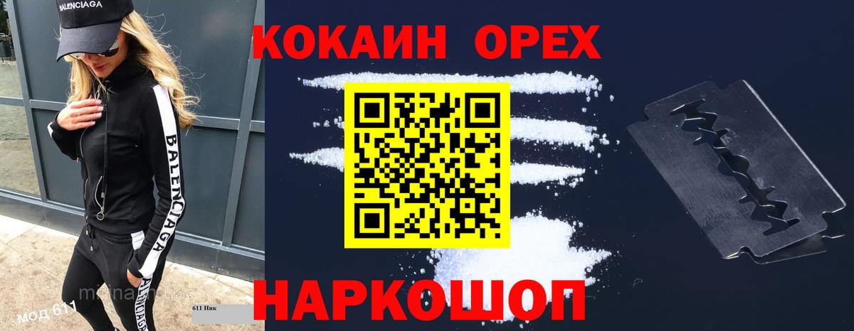 КОКАИН Перу Избербаш