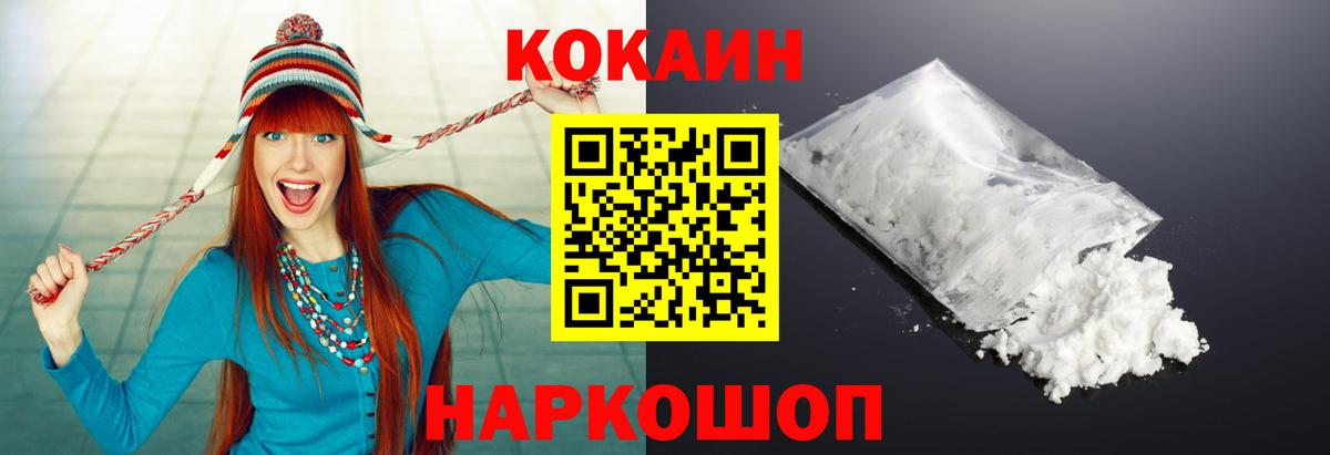 КОКАИН Columbia  хочу наркоту  Кокаин  Вход с VPN  Избербаш  Кокаин Колумбийский 