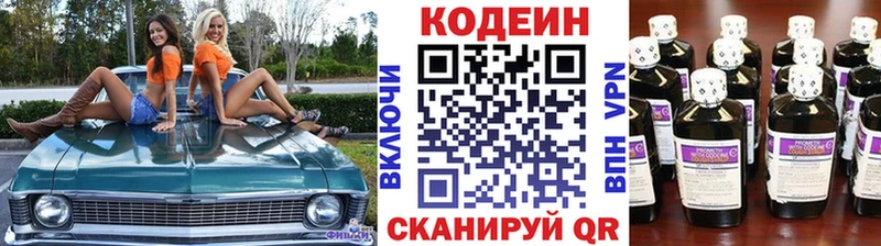 Codein Purple Drank  Избербаш 
