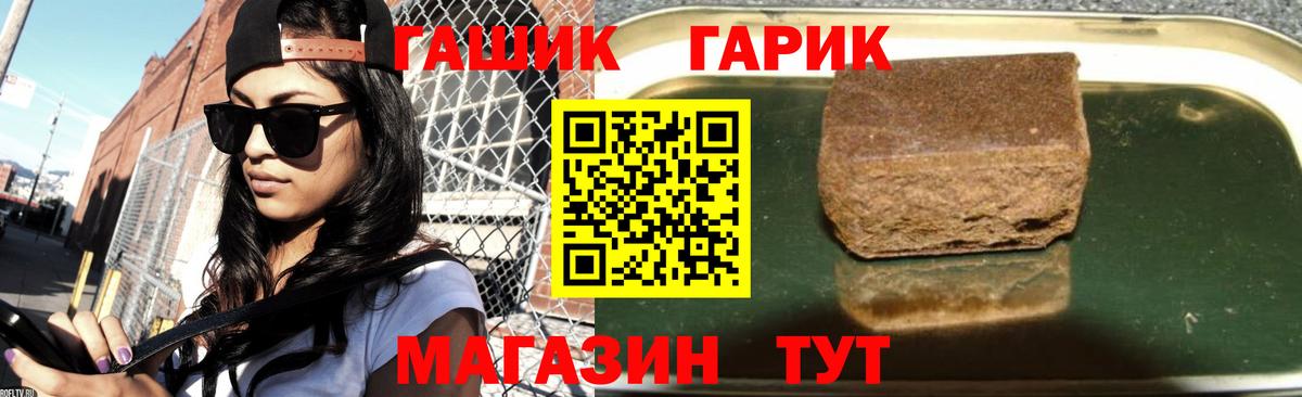 Гашиш  Вход с VPN  Избербаш  ГАШИШ VHQ 