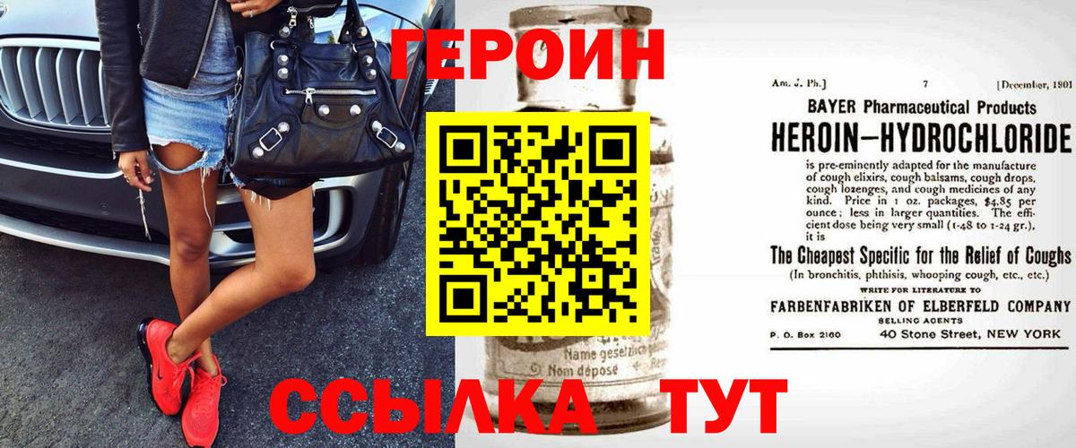 ГЕРОИН Афган Избербаш