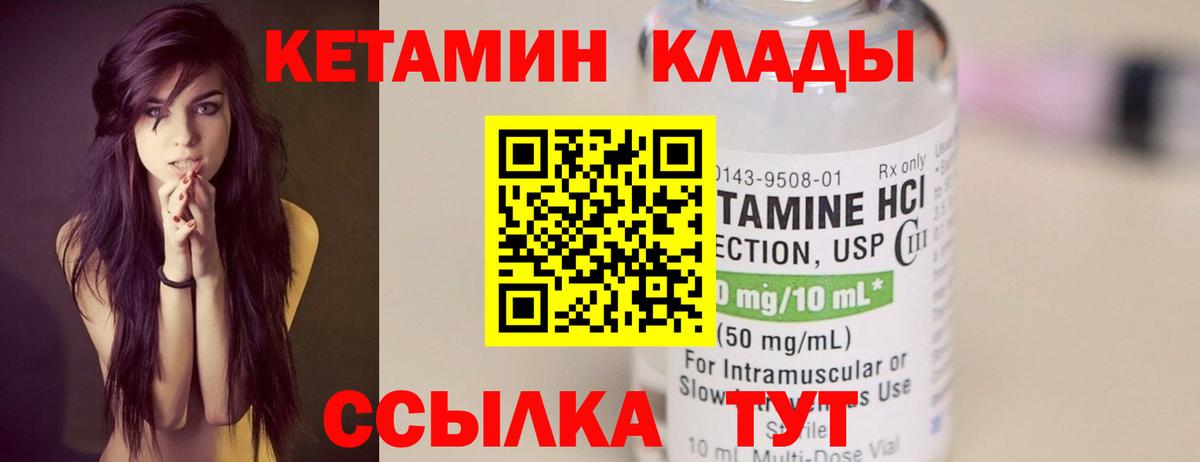 КЕТАМИН ketamine  Вход с VPN  KRAKEN сайт  Избербаш  Кетамин VHQ 