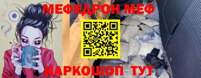 мефедрон VHQ Краснодар