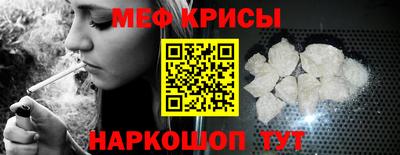 мефедрон VHQ Краснодар