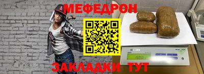 мефедрон VHQ Краснодар