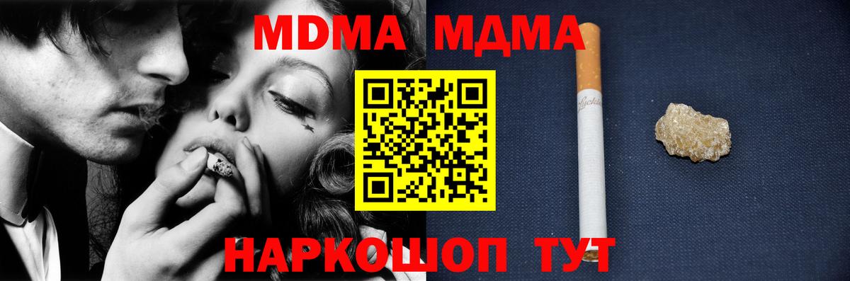 MDMA crystal  МДМА  Вход с VPN  Избербаш  MDMA crystal 
