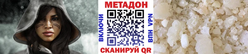 МЕТАДОН мёд  Избербаш 