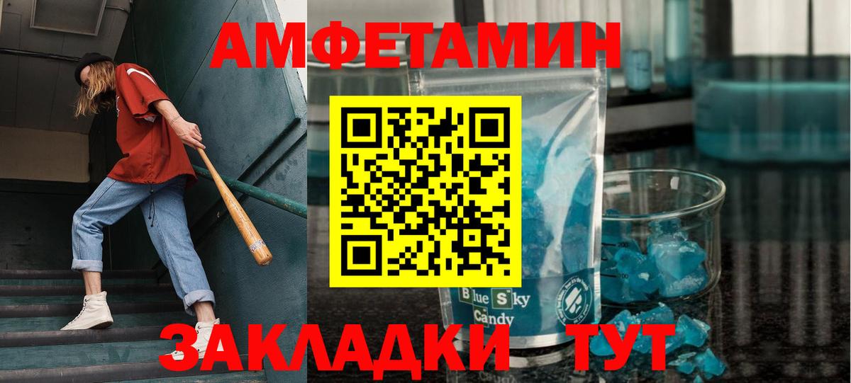 МЕТАМФЕТАМИН  Вход с VPN  Избербаш  Первитин кристалл 