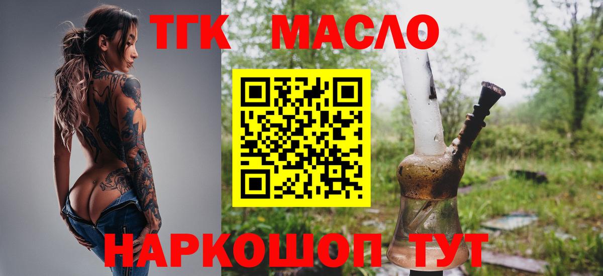 Избербаш  где купить наркоту  Вход с VPN  ТГК THC oil 